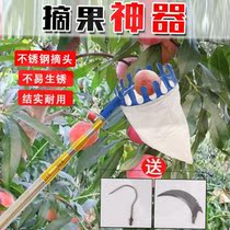 Fruit picking artifact telescopic rod stainless steel multifunctional picking persimmon fruit net aerial pole fruit telescopic copy net pole