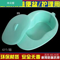 Hemiplegic bedridden elderly people with reduced mobility Toilet toilet bed male and female urine pot Urine receptacle Household potty pot potty potty potty potty potty potty potty potty potty potty potty