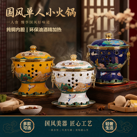 锅景泰蓝火锅精选和锅景泰蓝火锅品牌价格与图片-淘宝商品网