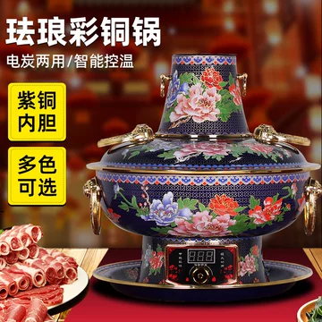 景泰蓝白铜鸳鸯锅-景泰蓝白铜鸳鸯锅促销价格、景泰蓝白铜鸳鸯锅品牌- 淘宝