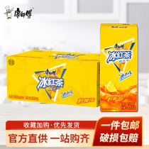 Master Kong Iced black tea Lemon tea drink 250ml*24 small boxes of whole box of drinks Summer Ice official flagship store