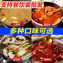 Butter hot pot base material business dining and drinking shop Sanxin mushroom soup Tomato clear soup Non-spicy seasoning Hotel special barrel
