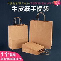 Kraft paper bag gift bag for clothes tote bag bag gift bag takeaway packing carry paper bag