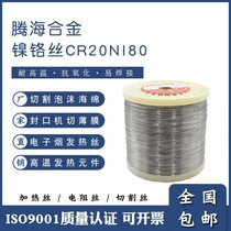 Foam cutting machine heating wire nickel chromium wire resistance wire heating wire cutting foam cutting sponge heating