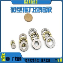Miniature facets rotation pressure thrust ball bearings thrust diameter 3 4 5 6 7 8 9 10 11 12