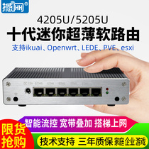 Shock net 6405U tenth generation 4205 mini computer 5205U soft routing Gigabit Quad Core 8 thread i5 embedded i210 virtual machine openwrt love fast LEDE