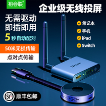  Wireless same screen device Point-to-point mobile phone smart projection connection TV switch home display ipad screen projector Notebook connection projector Office meeting same screen Suitable for Apple Android