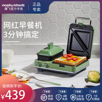 Mofei Sanming machine Breakfast Machine light food machine household small multifunctional waffle machine plate toast with steamer