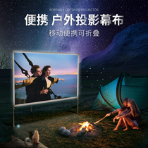Outdoor projector curtain portable 80 inch 16:9 mobile movie curtain dedicated car mini projector large screen outdoor projection screen all-in-one wifi wireless projection camping camping