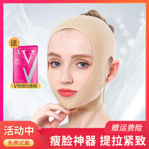 Hyaluronic acid thin face artifact pull tight small V face mask bandage pattern double chin masseter muscle shape face carving