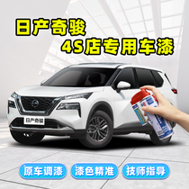 Applicable to 21 Nissan Qijun Replenishing Pen Pearlescent White Car Paint Repair Special Pearl White Self-painting