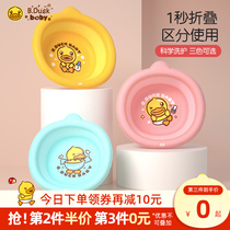 Little yellow duck baby foldable 3 sets of baby washbasin children wash fart newborn small basin 3 sets 2