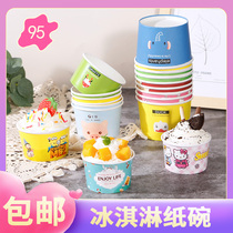 Ice cream paper cup disposable ice cream bowl ice cream packaging carton paper bowl cake cupcake cup Maffin Cup 100 set