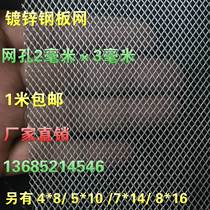 Filter core mesh speaker wire mesh galvanized small steel plate mesh sheet rhomboid mesh ventilation screen 2 * 3 anti-rat wire mesh