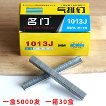 Pneumatic nail 1013J sofa soft bag U-shaped nail pneumatic code nail gun 422 woodworking decoration horse nail gun U-shaped nail gun
