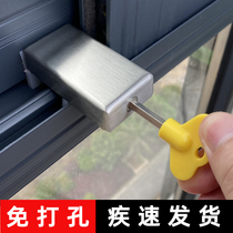 Buckle lock Childrens window limiter Push open window accessories Inside and outside sliding doors and windows Glass window fence open the door