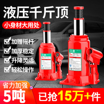 New card PN wagon Five rhomboons Boom Light Small Truck Carrying jack Thousand Gold Top Swap Tire hydraulic Woling Vertical 12 ton