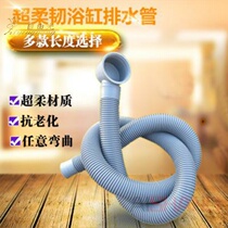 Bathtub drain fittings lengthened bathtub drain pipe drain fittings shower room barrel drain pipe various lengths