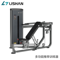 Push the chest and raise the shoulder trainer Dual-in-one sitting position push the chest and back muscle exercise trainer Commercial fitness equipment