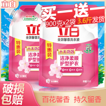 Libai laundry detergent full-effect fragrant bag lavender sputum sputum sterilization supplement detergent combination household