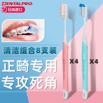 Dantebo orthodontic toothbrush V concave-convex set soft hair wearing braces braces for orthodontic teeth * 8