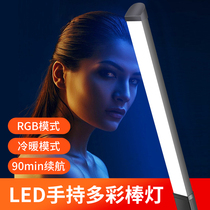 (Recommended by Weiya)RGB handheld fill-in light stick light LED photography ice light portable light stick full color outdoor light and shadow video net red night light painting portrait color live shooting beauty