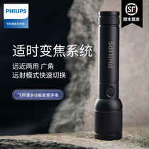 Philips Philips Flashlight Charging Super Bright Outdoor Long Range Adjustable Jiao Junjia Special Long Endurance