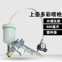Water-in-water colorful paint laboratory spray gun texture water-in-water sand 3D4D paint rush to hang pot