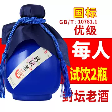 封坛原浆酒52度-封坛原浆酒52度促销价格、封坛原浆酒52度品牌- 淘宝