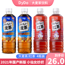 Domestic version of DyDo Dayida wheat tea drink 600ml*15 bottles full box yarn-woven version of black tea drink experience pack