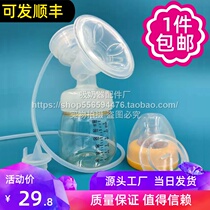 German Rusi rusch adapts electric split breast pump full set of accessories package tube unilateral change bilateral tee