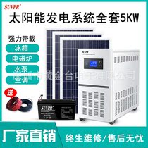 220V Solar power generator Family with 5000W off-grid outdoor photovoltaic power system complete with water pump