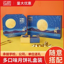 2021 Mid-Autumn Festival Mooncake Gift Box 4 6-grain Mooncake Box Hotel Company Employees Mid-Autumn Hand Gift Box Wholesale