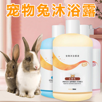 Rabbit special shower gel deodorizing and deodorizing summer pet dwarf rabbit to flea special rabbit rabbit bath supplies