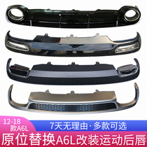Suitable for Audi A6 upgrade S6 rear lip tail 12-18 A6 modified S6 four-outlet exhaust pipe tail throat modification