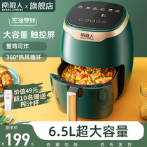 Antarctic air fryer machine large capacity oven One-piece multi-functional household automatic intelligent oil-free electric fryer