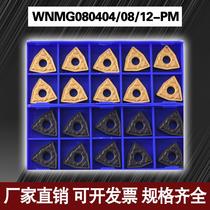 Zhuzhou DIAMOND CNC turning blade wnmg080404 080408 12-pm ybc251 252 peach-shaped outer circle