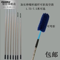 4 meters 5 meters 6 meters 8 meters 10 meters chicken feather duster lengthened stainless steel telescopic rod bendable spider web microfiber