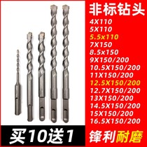 Concrete 6m8m10m12m impact front field lengthened drill bit round shank Electric hammer drill wearing wall drill over wall drill