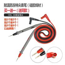 Universal digital multimeter pen needle 20a silicone high-grade antifreeze cold rod gold-plated 1000v special tip pen