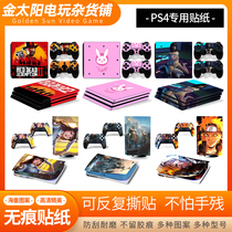 PS4 Pro sticker PS4 SLIM pain machine sticker ps4 body film cartoon cool personality send handle sticker