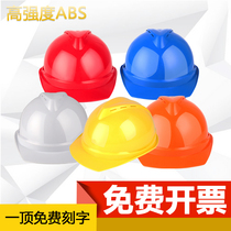 Safety helmet Custom large eaves visor to lead the outdoor miners logo Supervision Big and Dual-use Universal Protective Cap