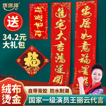 Joe Relocation Joy Couplets 2021 New Residence New Residence Entrance Ceremony Supplies Into The House Entrance Door Stickup Decorum