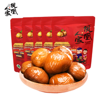 Phoenix family Hebei Tangshan Qianxi chestnut 72g * 5 bags of chestnut nuts fresh cooked