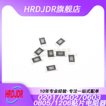 0603 0805 SMD resistor 1% 0603 15K 16K 18K 20K 22K 24K 27K 30K Euro