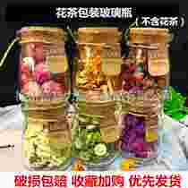 Scented tea bottle with cork glass bottle scented tea with hand gift wedding candy glass bottle wish drifting bottle small bottle succulent bottle