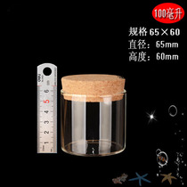 110ml6560MM wishing bottle glass jar wishing bottle large glass bottle cork test tube cup wide mouth cup