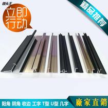 Aluminum alloy wall decoration line background wall ceiling lamp with kickline 9 cm 12 cm tile edge strip