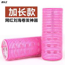 Lengthened piece net red eight-word Liu Haifa hair cylinder plastic hollow hair curler without injury aluminum curly hair cylinder