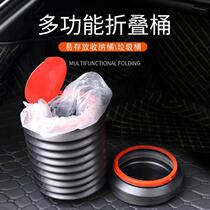 Car on-board compression foldable telescopic barrel portable car travel car wash bucket Brushed fishing bucket